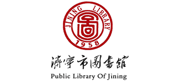 济宁市图书馆
