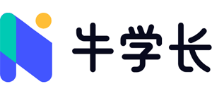 牛学长
