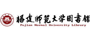 福建师范大学图书馆