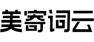 美寄词云