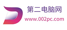 第二电脑网