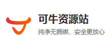 可牛资源