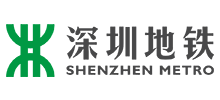 深圳市地铁集团有限公司
