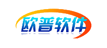 欧普软件园