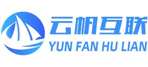 云帆互联