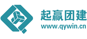 起赢团建
