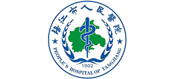 阳江市人民医院