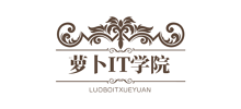 萝卜IT学院