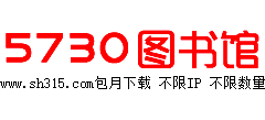 5730图书馆
