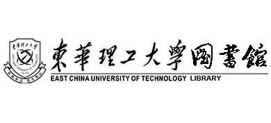 东华理工大学图书馆