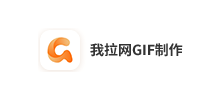 我拉网GIF制作