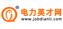 电力英才网