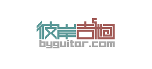 彼岸吉他网