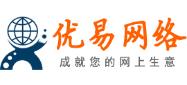 优易网络