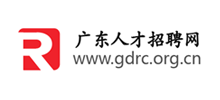 广东人才招聘网