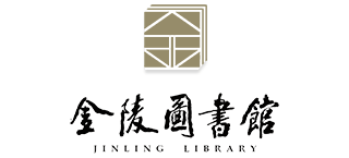 金陵图书馆