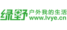 绿野-户外我的生活