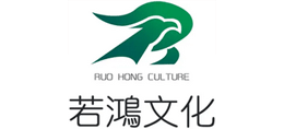 杭州若鸿文化创意有限公司