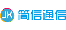 河南省简信通信工程有限公司