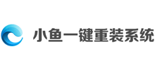 小鱼一键重装系统