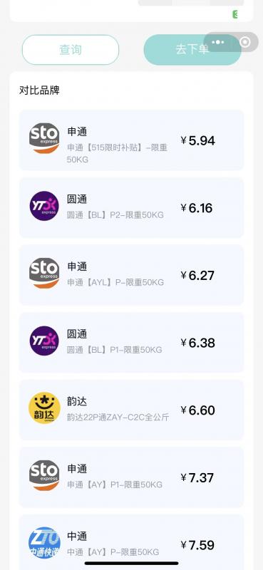 教你怎么寄快递超便宜（教你怎么寄快递超便宜的东西） 全国寄 寄快递超便宜 寄快递 便宜寄快递 碎碎语  第2张